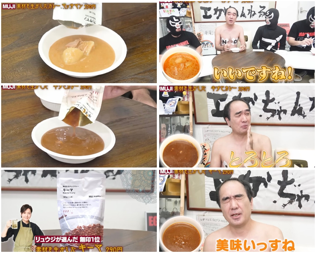 エガちゃんねる初めてシリーズ!串カツや無印カレーのお気に入りはどれ?