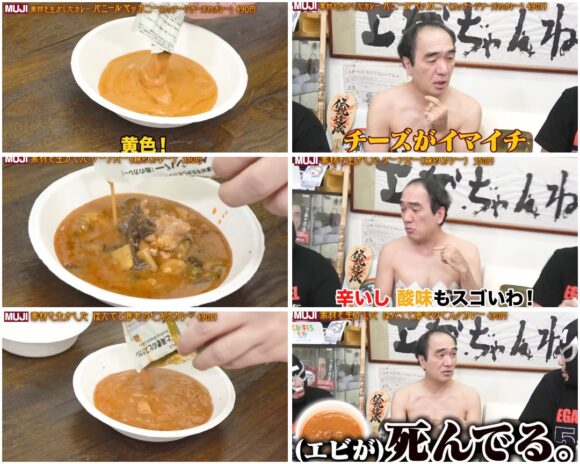 エガちゃんねる初めてシリーズ!串カツや無印カレーのお気に入りはどれ?