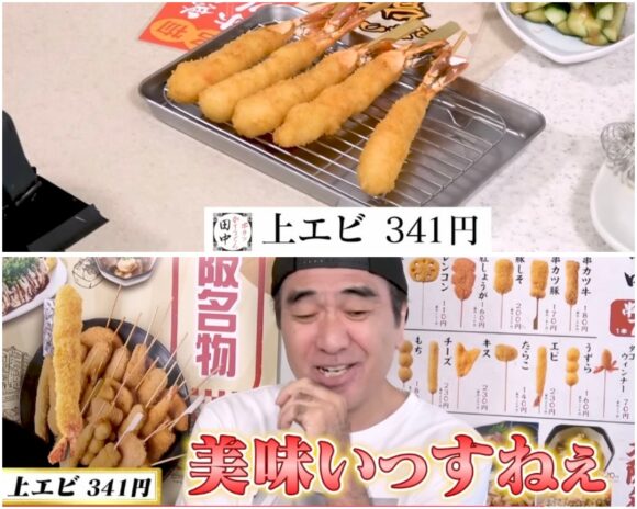 エガちゃんねる初めてシリーズ!串カツや無印カレーのお気に入りはどれ?