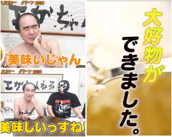 エガちゃんねる初めてシリーズ!串カツや無印カレーのお気に入りはどれ?