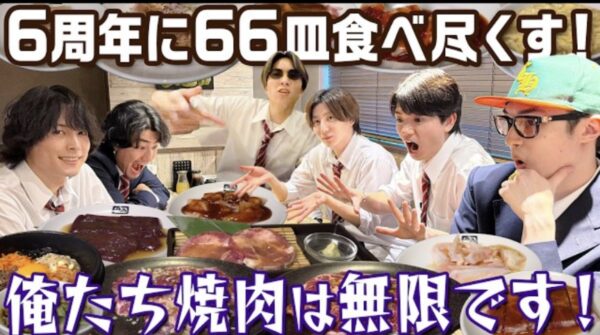 SixTONES 無限シリーズ！メンバー一丸で小籠包や焼肉を限界まで食べまくる！