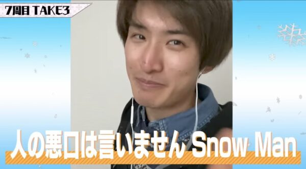 SnowMan(すのちゅーぶ)リモート企画！メンバーも盛り上がった企画とは？