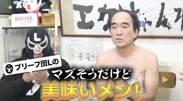エガちゃんねる肉のハナマサで爆買い&爆食い!謎のお肉・チグチとは?