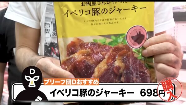 エガちゃんねる肉のハナマサで爆買い&爆食い!謎のお肉・チグチとは?
