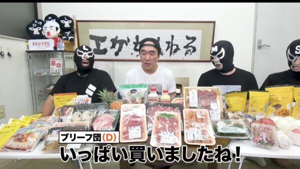 エガちゃんねる肉のハナマサで爆買い&爆食い!謎のお肉・チグチとは?