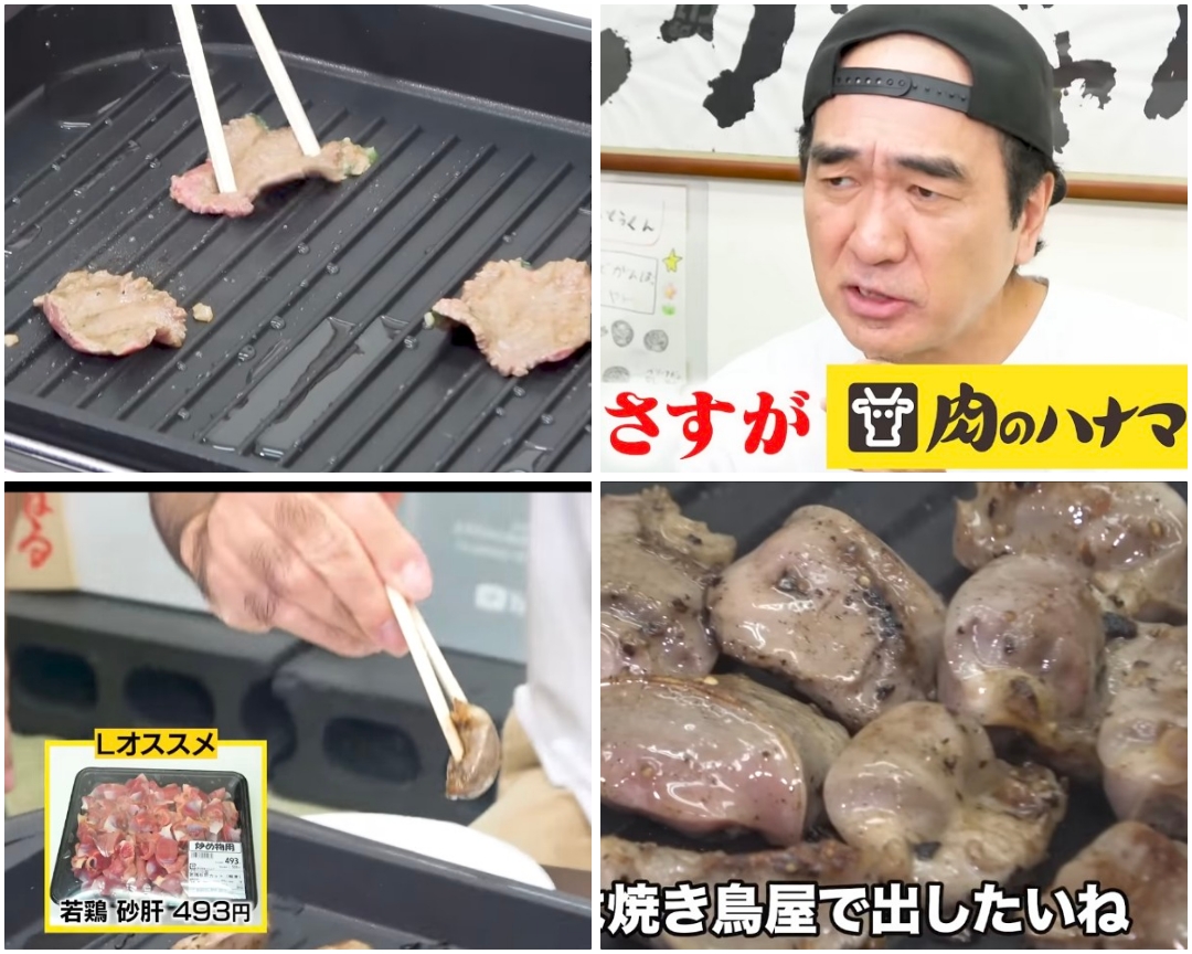 エガちゃんねる肉のハナマサで爆買い&爆食い!謎のお肉・チグチとは?