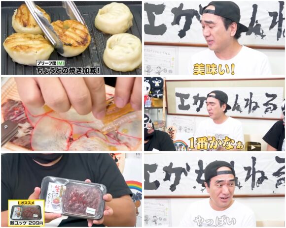 エガちゃんねる肉のハナマサで爆買い&爆食い!謎のお肉・チグチとは?