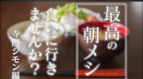 エガちゃんねる最高の朝食シリーズ!おすすめの朝食にエガちゃんの反応は?