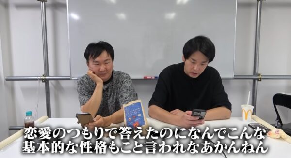 かまいたちチャンネル診断ゲーム企画！2人の性格から恋愛観まで判明！