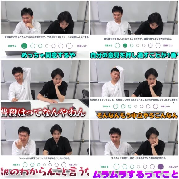 かまいたちチャンネル診断ゲーム企画！2人の性格から恋愛観まで判明！