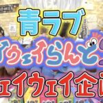 スカイピースの面白いゲームや飲みゲーまとめ!種類はどのくらいあるの?