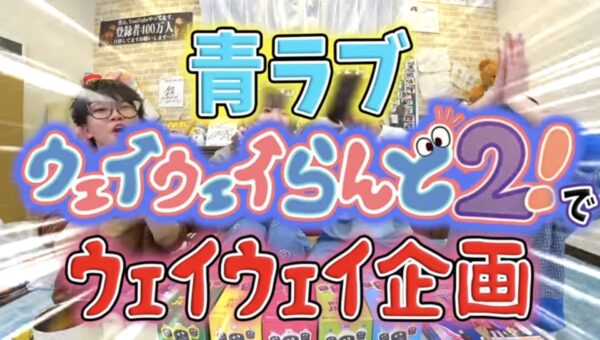 スカイピースの面白いゲームや飲みゲーまとめ！種類はどのくらいあるの？