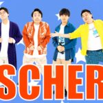 フィッシャーズメンバー紹介!本名からメンバーカラーまで!