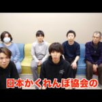 はじめしゃちょーの動画にかくれんぼのプロが登場!豪邸でフィッシャーズとの対決も!