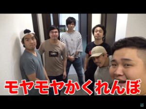 フィッシャーズもやもやかくれんぼってどんなゲーム?有名YouTuberとのコラボもあり!