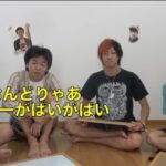 東海オンエアの面白挨拶集!パクリはある?元ネタは?