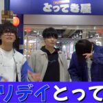 スカイピースゲームセンター動画まとめ!クレーンゲームいっぱいな場所はどこ?