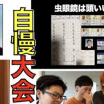 東海オンエアの学歴は?高校や大学時代の面白いエピソードも紹介!