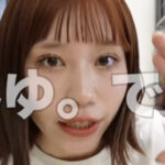 ばんばんざいみゆのプロフィール紹介!身長体重や本名は何?