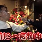 エガちゃんねると宮迫チャンネルコラボまとめ!牛宮城でうましら連発?
