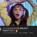 てんちむの魅力に迫る!なぜ人気で面白いの?