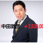 中田敦彦のYouTube大学はいつからやってたの?登録者数の推移も確認してみた!
