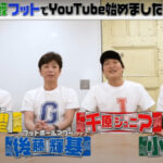 ざっくりYouTubeメンバーって何者?チャンネルはいつから?