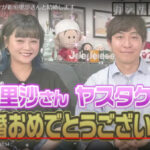 カジサックのヤスタケの結婚相手は元モー娘の新垣里沙!現在の年齢や活動は?