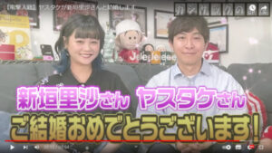 カジサックのヤスタケの結婚相手は元モー娘の新垣里沙!現在の年齢や活動は?