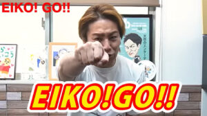 狩野英孝 EIKO!GO!!歌まとめ！替え歌の歌詞に注目してみた！