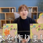 エミリン(大松絵美)絵本はくまうさ!?その内容と口コミについて調べてみた!