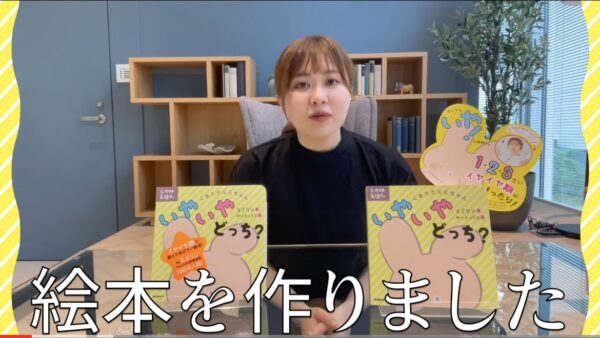 エミリン(大松絵美）絵本はくまうさ！？その内容と口コミについて調べてみた！