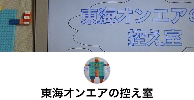 東海オンエアサブチャンネル紹介！メインとの違いや見どころは？