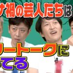 ざっくりYouTube4人のプロフィール紹介!芸歴や身長・年齢など!