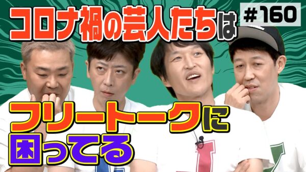 ざっくりYouTube4人のプロフィール紹介！芸歴や身長・年齢など！