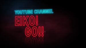 狩野英孝 EIKO!GO!とサンドウィッチマンのつながりとは?東北の絆が強い!