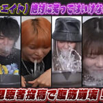 48(フォーエイト)絶対に笑ってはいけないシリーズ!視聴者投稿で腹筋崩壊!