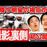 しもふりチューブスタッフ紹介!西さんや作家の白武さんってどんな人?