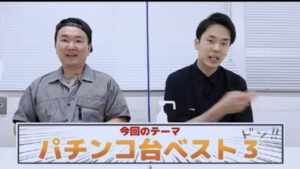 かまいたちチャンネル趣味のパチンコパチスロ動画！ギャンブルはやっぱり勝てないの？？