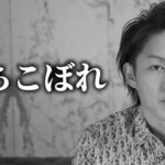 青汁王子プロフィール紹介!経歴から年齢・出身地など!
