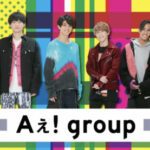 ジャニーズjrチャンネルのAぇgroupの曜日は?更新の時間はいつ?
