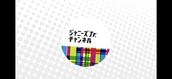 ジャニーズjrチャンネルで紹介されていたスニーカー・オリエンタルトラフィック！取り扱い店舗やセール時期まとめ