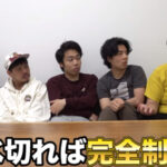 フィッシャーズの自販機企画!1000円ガチャや焼肉などの食べ物も!