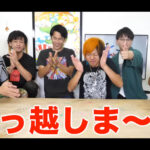 東海オンエア歴代スタジオ一覧!現在の場所はどこか特定されてる?
