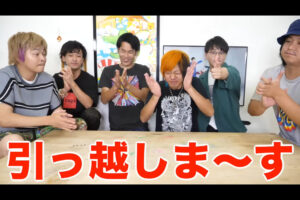 東海オンエア歴代スタジオ一覧!現在の場所はどこか特定されてる?