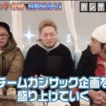 カジサックの中野くんを紹介します!出身大学や実家のお好み焼き屋さんの場所はどこ?