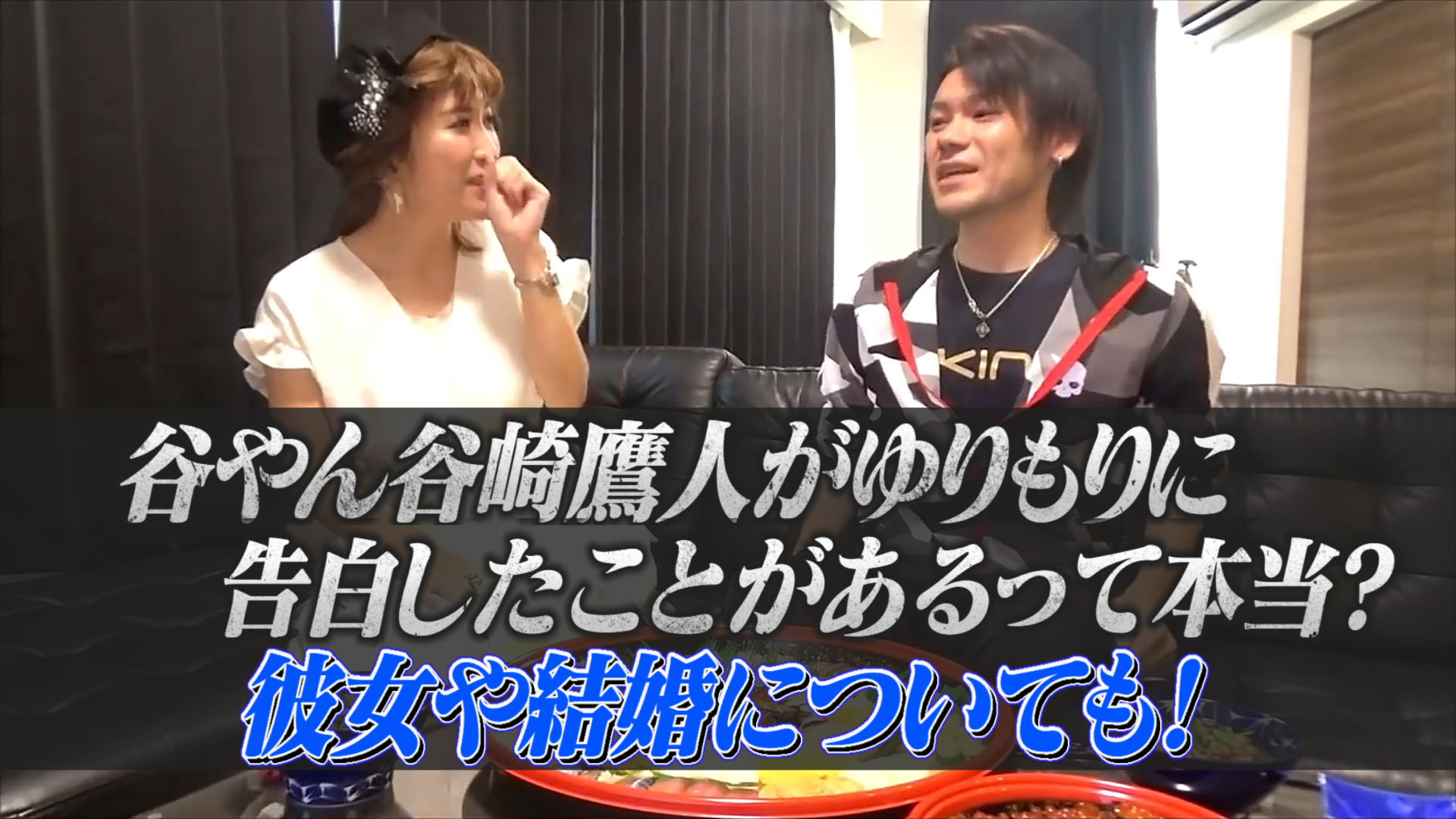 谷やん谷崎鷹人がゆりもりに告白したことがあるって本当？彼女や結婚についても！