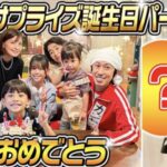 カジサックの次男コジサックはかわいい?誕生会を開催したホテルにもビックリ?!