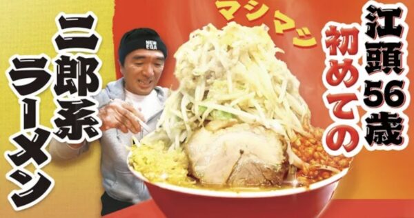 エガちゃんねるの再生回数1位はどの動画？再生数ランキング意外に食べ物系が強い？