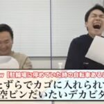 かまいたちチャンネルあるあるネタシリーズ!YouTubeコメントや視聴者投稿大会も!